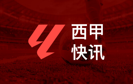 评论员谈阿尔瓦雷斯需证明仍为马竞倾尽全力